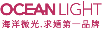 海洋微光 — 求婚第一品牌
